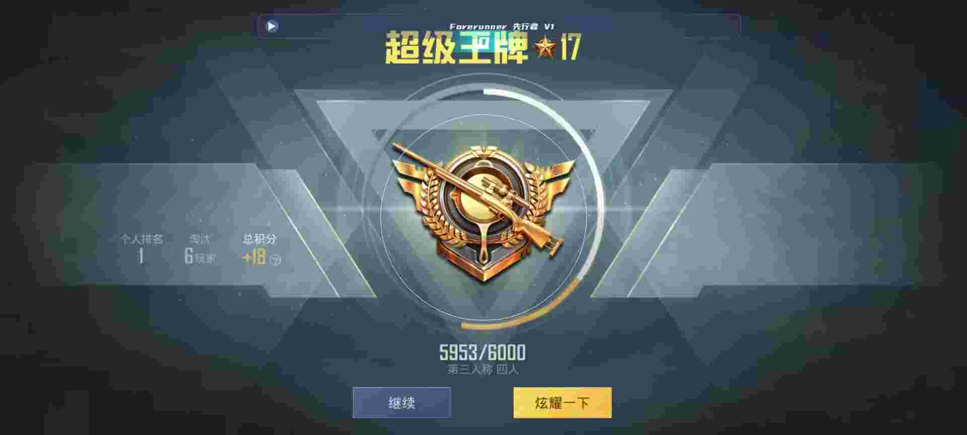 和平精英鸡腿辅助自瞄 - ƽӢҶ˭辅助预览图